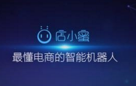 淘寶阿里小蜜收費(fèi)嗎？能解決問(wèn)題嗎？