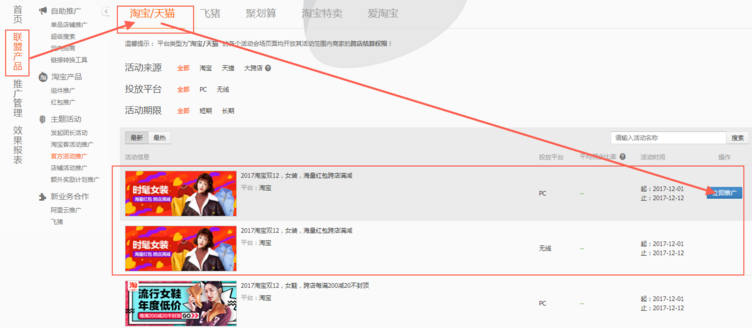淘寶雙12新玩法有哪些?雙12淘寶客如何推廣? 淘寶雙12新玩法有哪些?雙12淘寶客如何推廣?