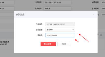 拼多多后臺如何發(fā)貨?