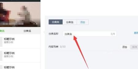 微信公眾號的頁面模板沒有聲音