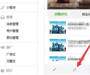 微信公眾號的頁面模板沒有聲音