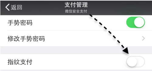 微信錢包如何設(shè)置指紋支付