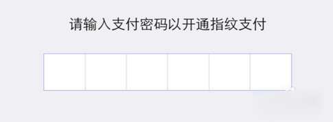 微信錢包如何設(shè)置指紋支付
