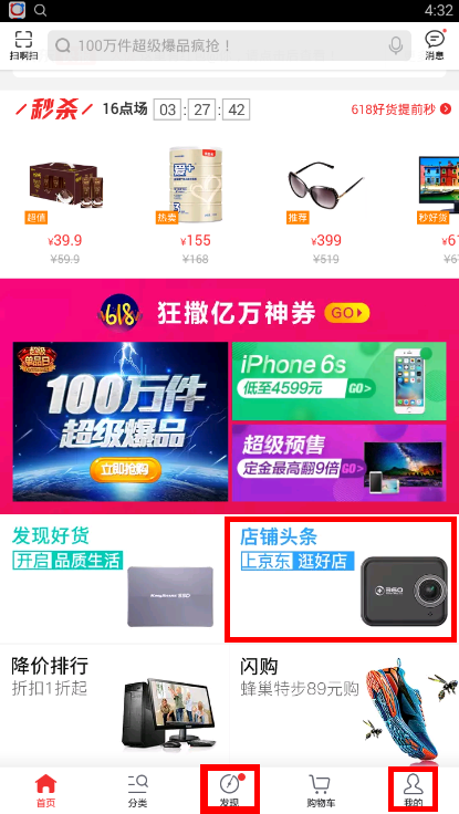 京東店鋪動態(tài)怎么發(fā)布 京東店鋪動態(tài)怎么發(fā)布