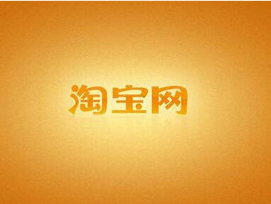 淘寶店被違規(guī)提醒沒有扣分
