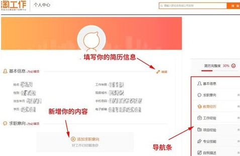 怎么刪除淘工作的簡(jiǎn)歷3.png