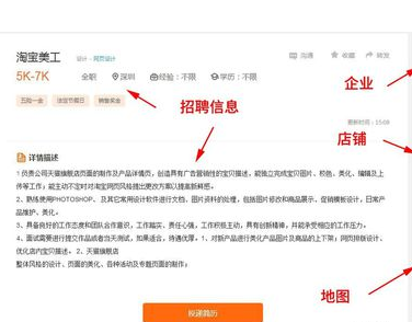 怎么刪除淘工作的簡(jiǎn)歷6.png