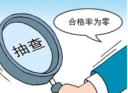 淘寶是怎么抽檢寶貝的.png