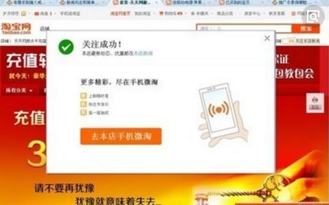 微淘點贊怎么上熱門?微淘內容如何上頭條?