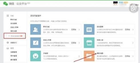 微信公眾號(hào)第三方頁面模板如何創(chuàng)建?