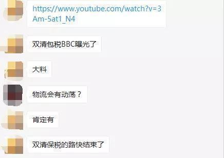雙清包稅被曝光：跨境賣家在英國(guó)偷稅漏稅