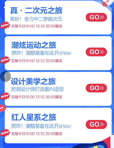 雙十二攻略!雙12活動(dòng)及詳細(xì)時(shí)間