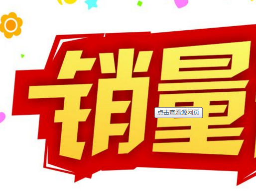 淘寶新店一個月沒銷量 淘寶新店一個月沒銷量