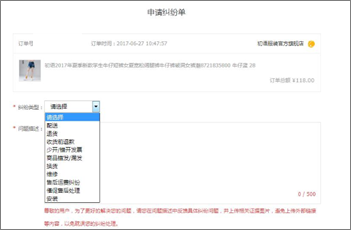 京東糾紛單在哪里看 京東糾紛單在哪里看