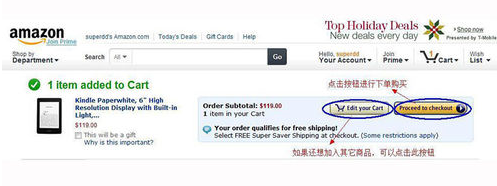 亞馬遜可以海淘大件物品嗎4.png