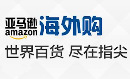 亞馬遜海淘需要注意什么東西？怎么返現(xiàn)？