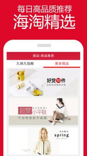微店賣什么比較好賺錢?2018微店熱銷產(chǎn)品有哪些?