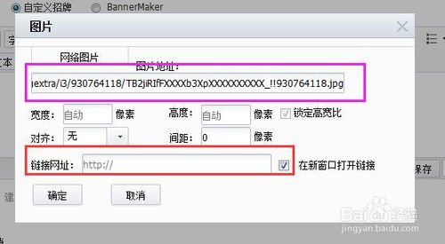 淘寶店招鏈接怎么做 淘寶店招鏈接怎么做