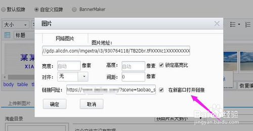 淘寶店招鏈接怎么做 淘寶店招鏈接怎么做