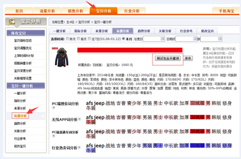 淘寶自然搜索排名怎么靠前 淘寶自然搜索排名怎么靠前