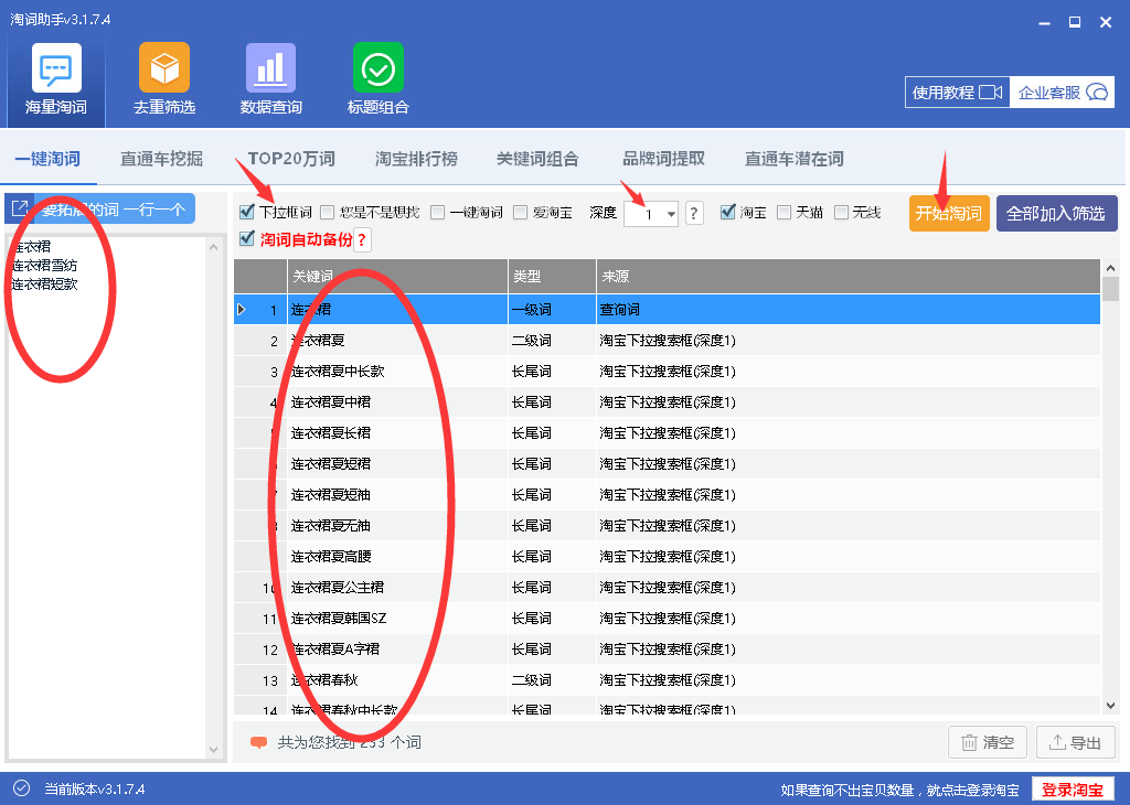 淘寶自然搜索排名怎么靠前 淘寶自然搜索排名怎么靠前