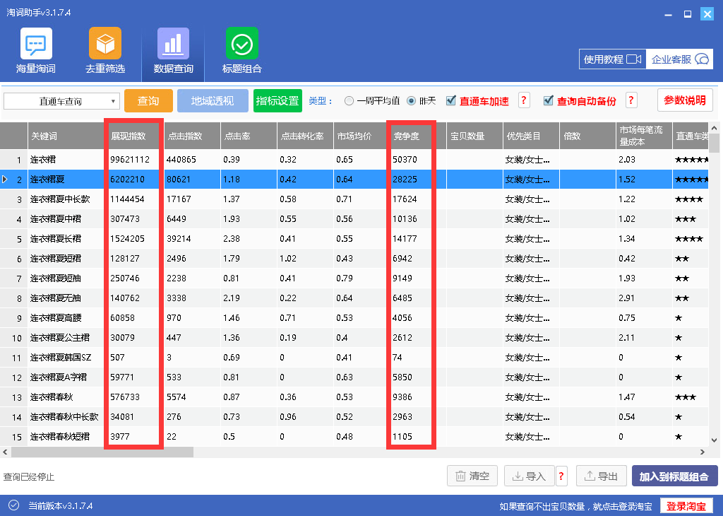 淘寶自然搜索排名怎么靠前 淘寶自然搜索排名怎么靠前