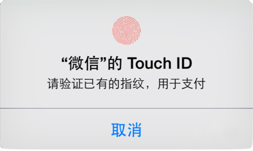 微信紅包指紋支付不了