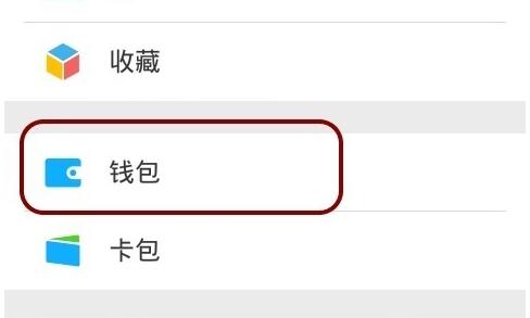 如何生成二維碼付款呢