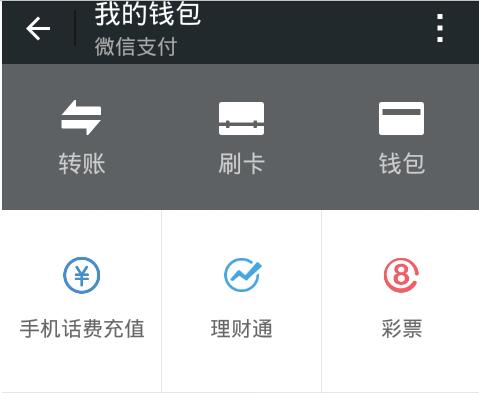 如何生成二維碼付款呢