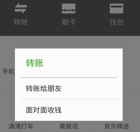 如何生成二維碼付款呢