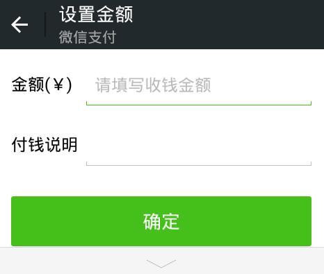 如何生成二維碼付款呢