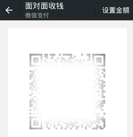 如何生成二維碼付款呢
