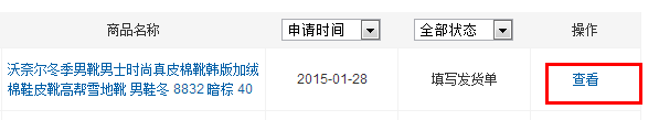京東換貨后還能退貨嗎