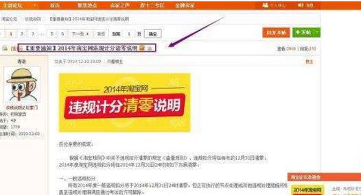 淘寶違規(guī)提醒認(rèn)證復(fù)核如何操作?