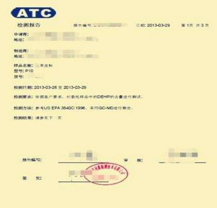 淘寶抽檢檢測報告怎么辦?如何辦理?