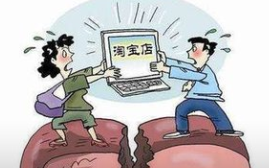 淘寶店鋪過(guò)戶服務(wù)費(fèi)多少錢？過(guò)戶對(duì)店鋪有影響嗎？