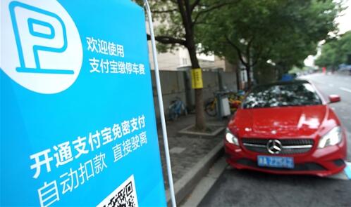 支付寶收費(fèi)站無感支付