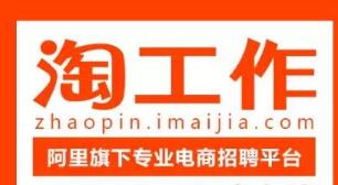 淘工作怎么招人