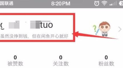 閑魚(yú)芝麻信用投訴2.png