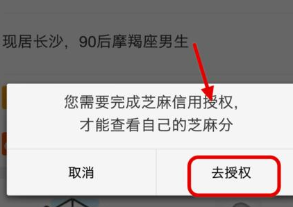 閑魚(yú)芝麻信用投訴3.png