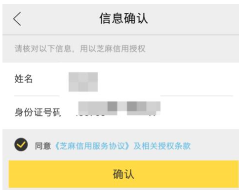 閑魚(yú)芝麻信用投訴4.png