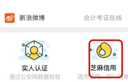 閑魚(yú)芝麻信用投訴5.png