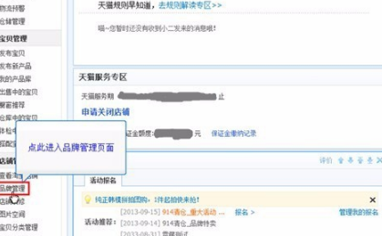 企業(yè)怎么申請?zhí)熵埰放茙?.png