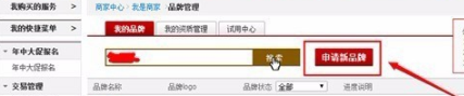 企業(yè)怎么申請?zhí)熵埰放茙?.png