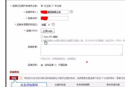 企業(yè)怎么申請?zhí)熵埰放茙?.png