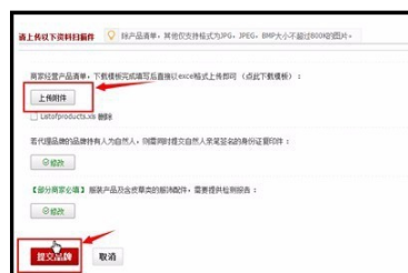 企業(yè)怎么申請?zhí)熵埰放茙?.png