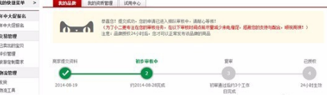 企業(yè)怎么申請?zhí)熵埰放茙?.png