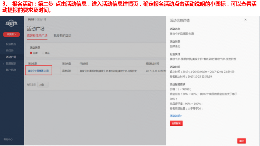 京東飯粒返利? 京東飯粒返利?