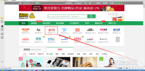 京東返利網(wǎng)怎么用
