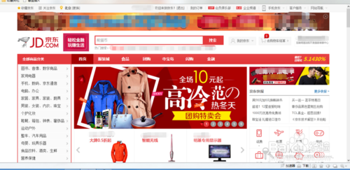京東返利網(wǎng)怎么用